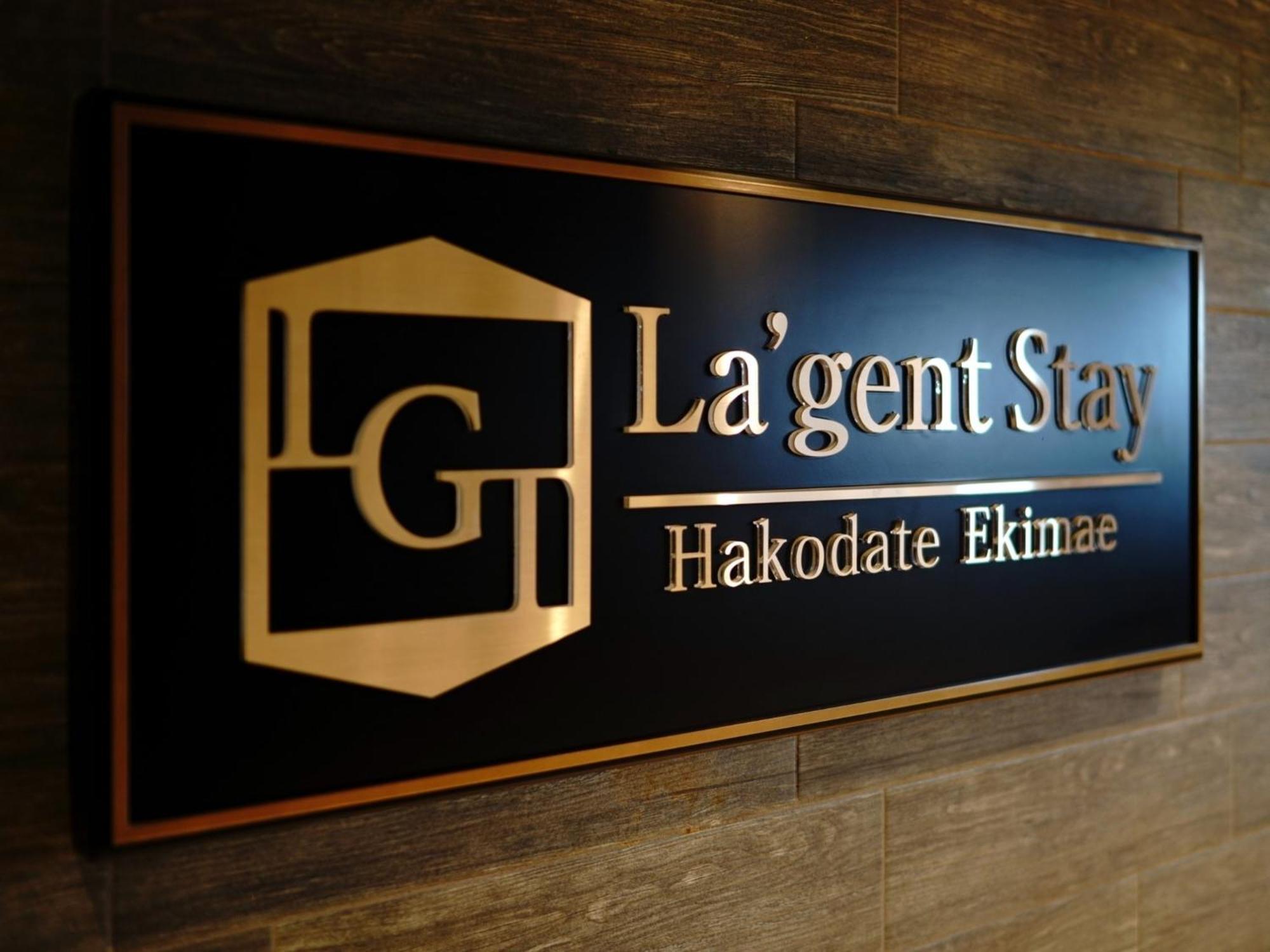 La'Gent Stay Hakodate Ekimae - Vacation Stay 75061V Zewnętrze zdjęcie
